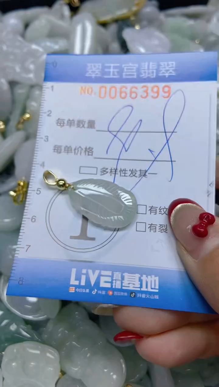 【闪购商品】翡翠颈饰未镶嵌闪购0066399