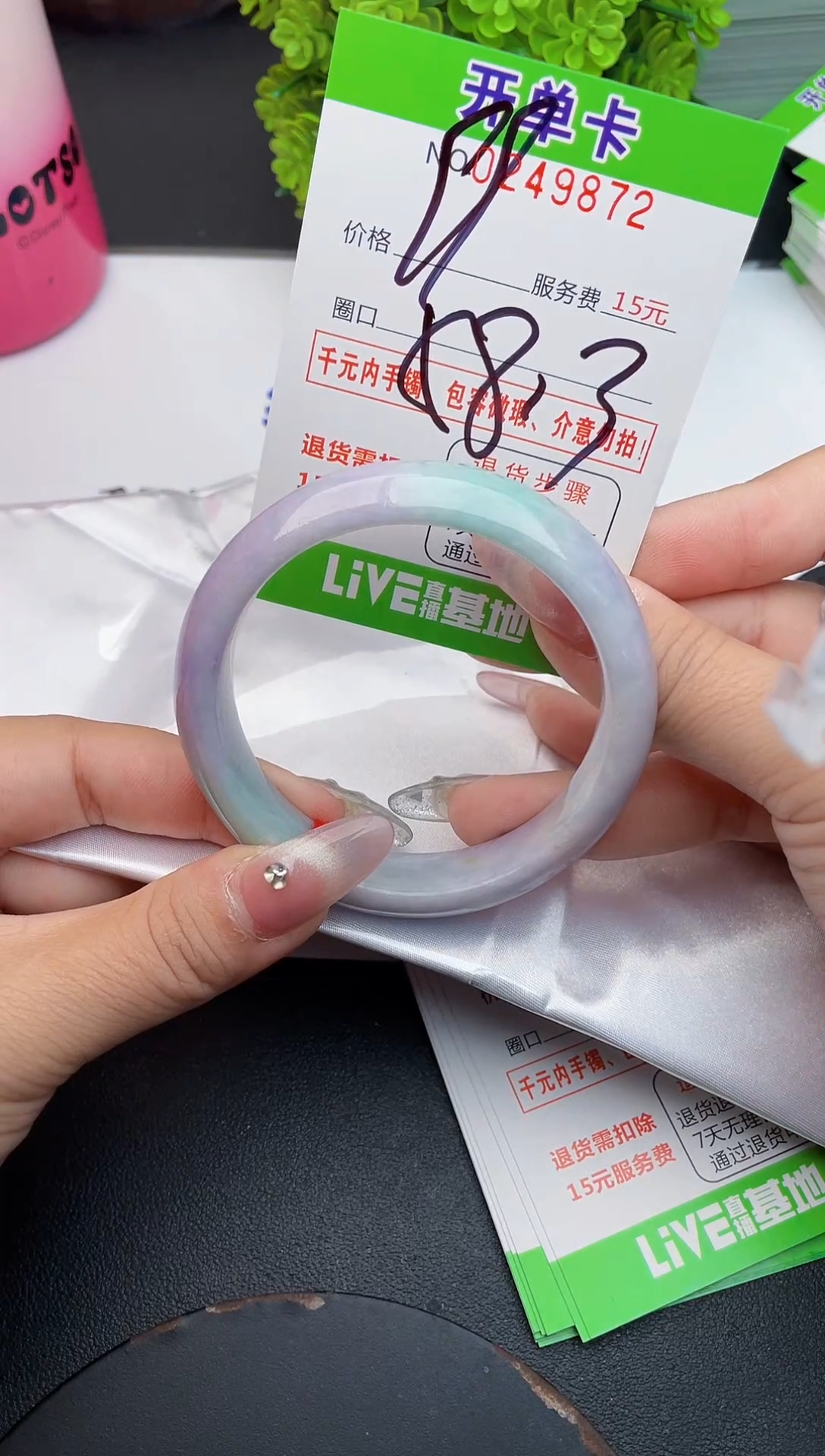 未镶嵌手镯翡翠72天然翡翠A货