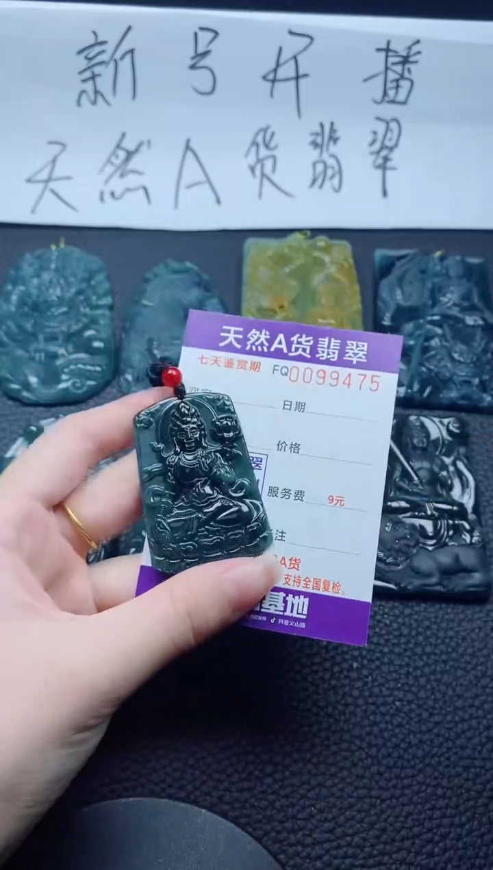 【闪购商品】翡翠颈饰未镶嵌多样性一件发货
