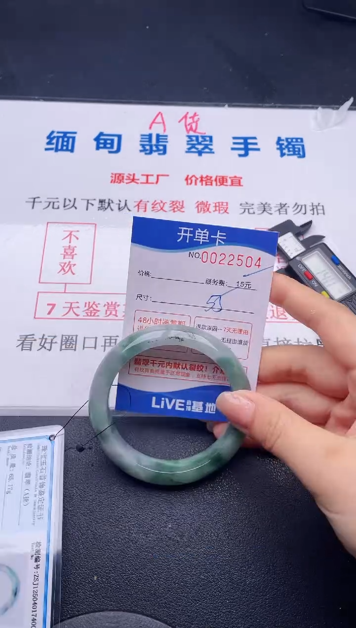 翡翠手镯未镶嵌04拍哪个图片就是发哪个