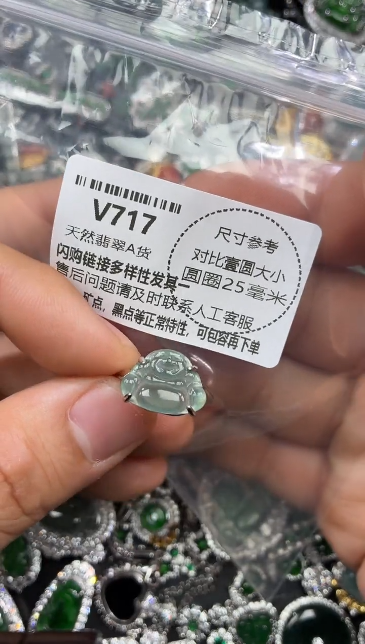 颈饰未镶嵌翡翠V717戒指