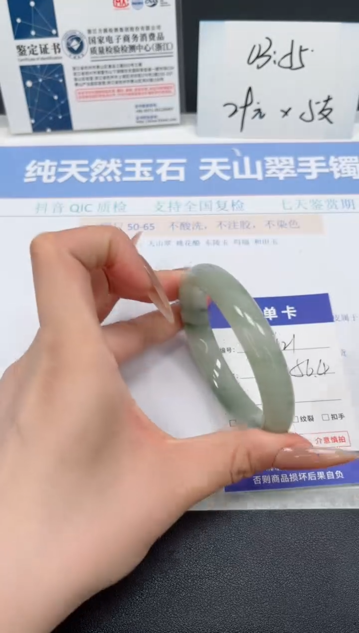 石英质玉未镶嵌手镯K421-54