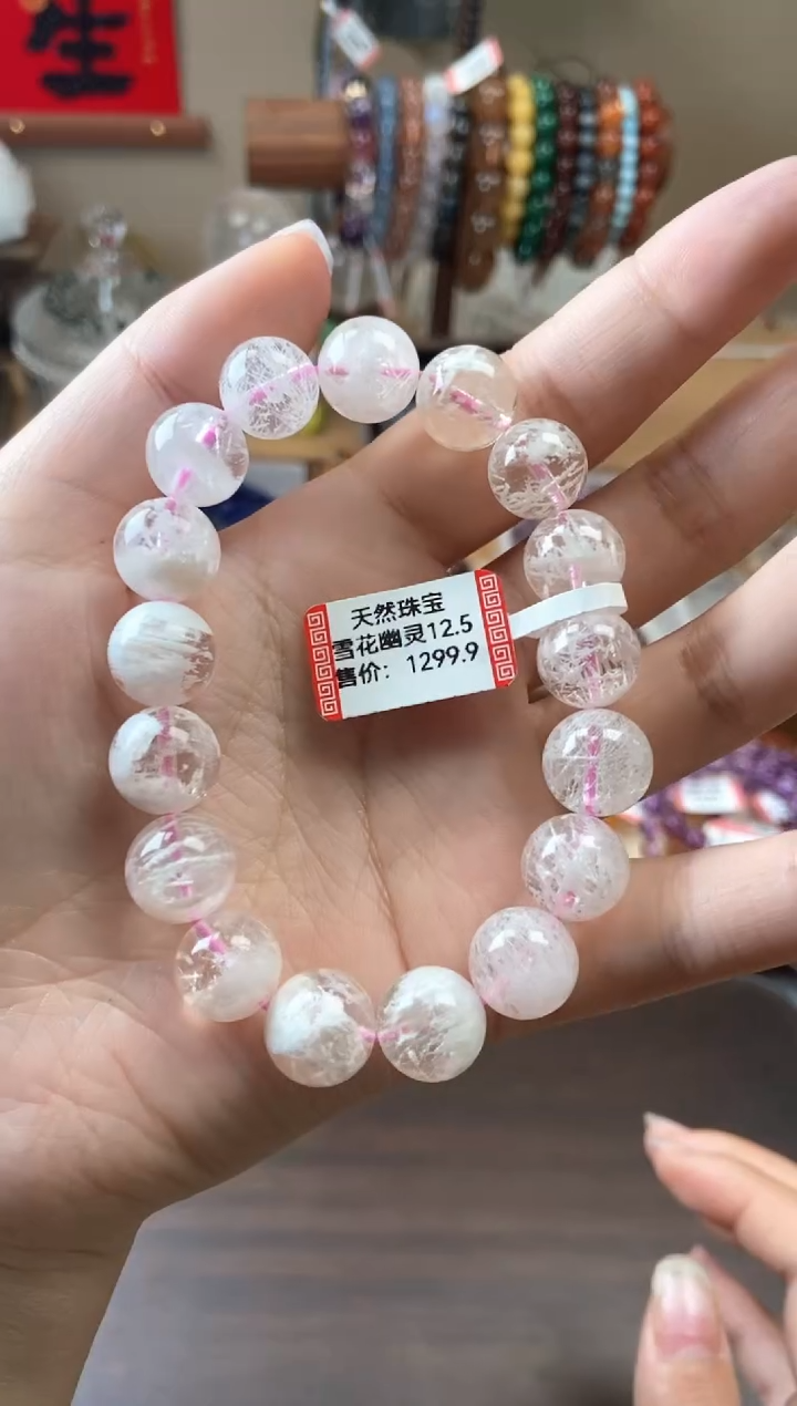 【闪购商品】水晶手链未镶嵌12.5mm雪花幽灵