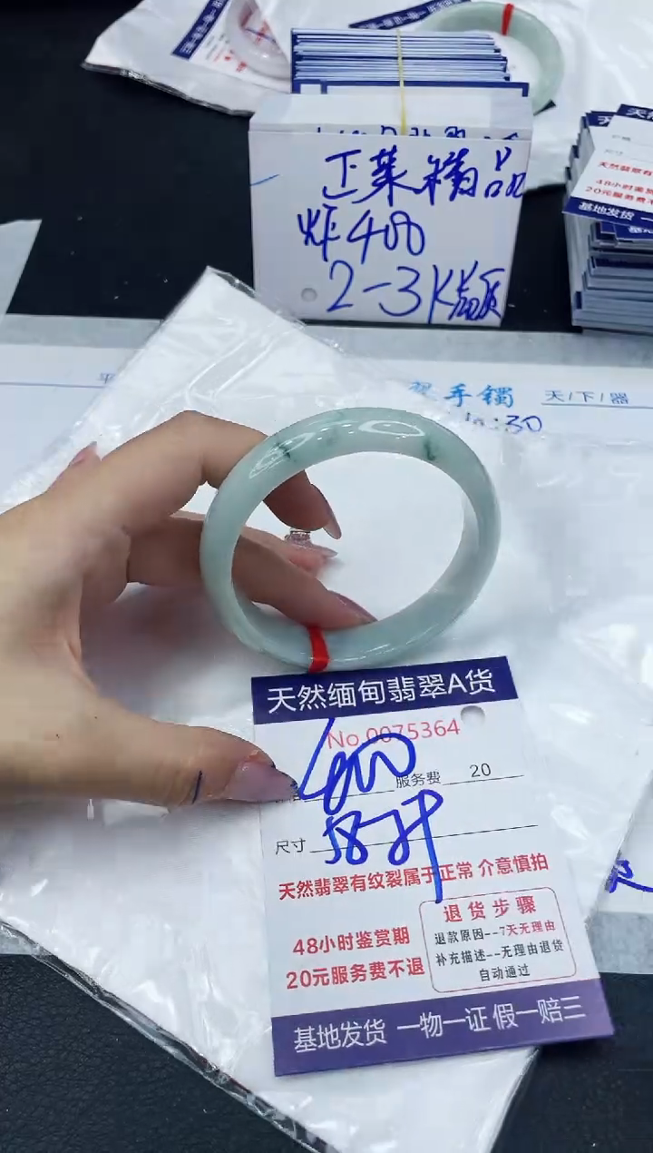 【闪购商品】翡翠手镯未镶嵌6666666666