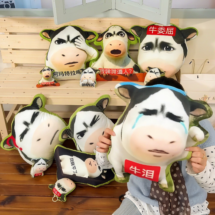 可爱草地牛玩偶搞笑抱枕书包挂件抽象表情包搞怪创意娃娃生日礼物