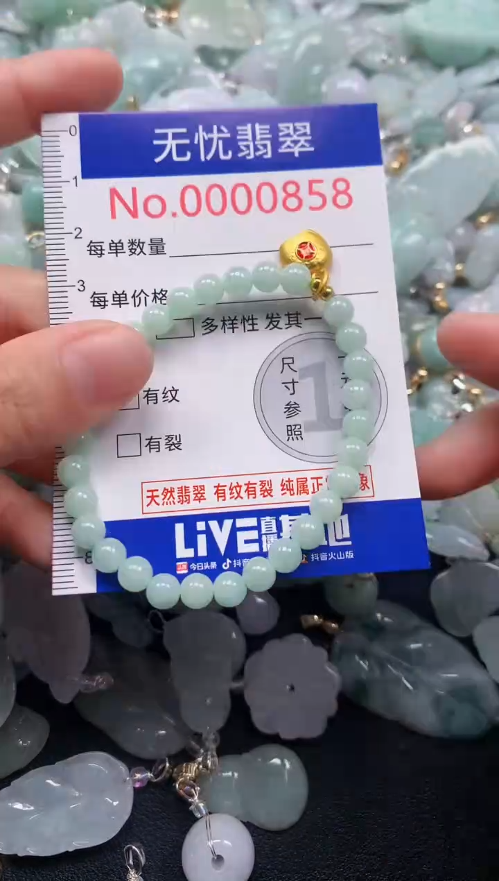 颈饰未镶嵌翡翠858