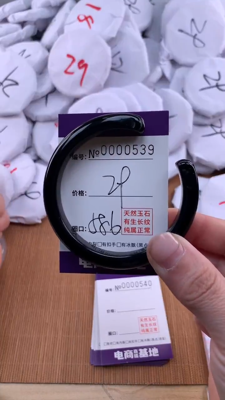 【闪购商品】玛瑙/玉髓手镯未镶嵌539