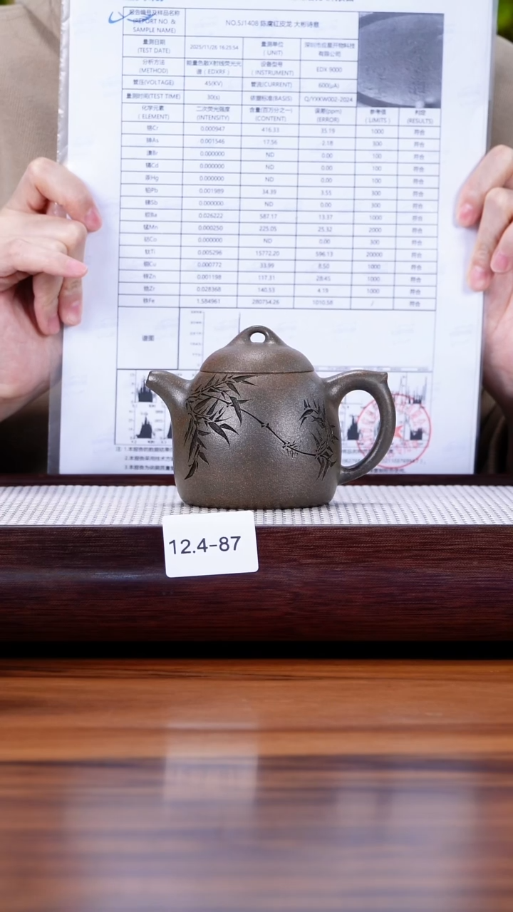 茶壶紫砂12.4-87 黄金段 还原烧 秦权200