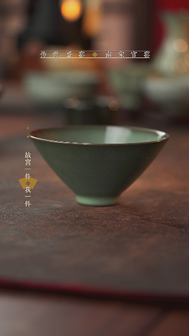 龙泉青瓷青瓷主人杯