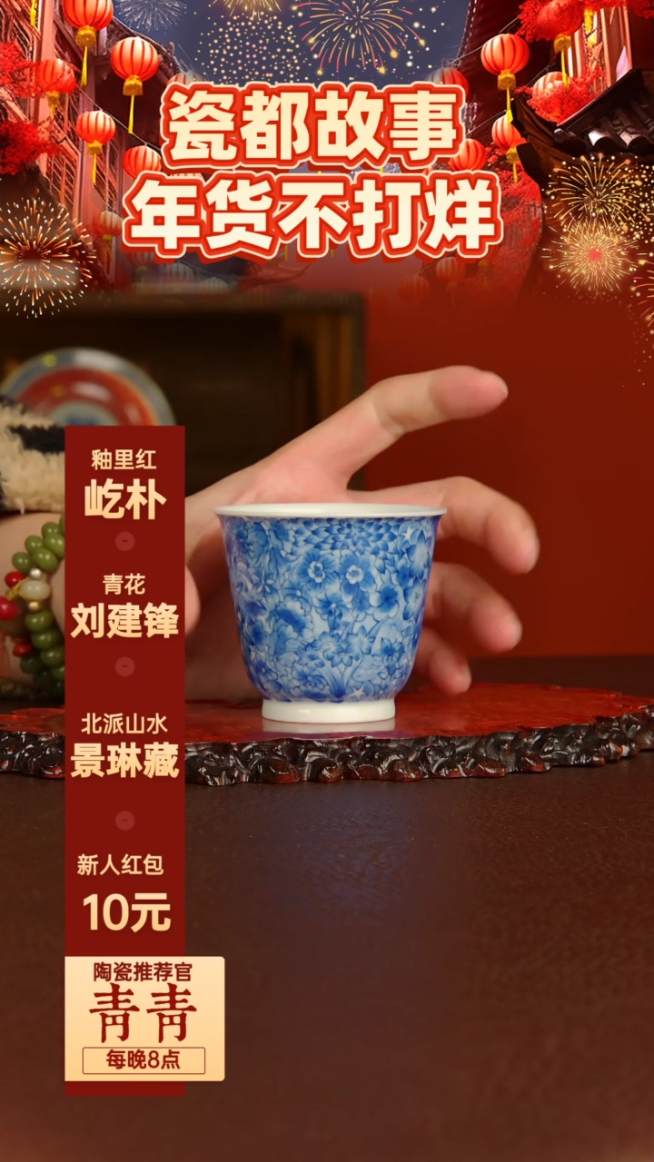 【闪购商品】景德镇手工手绘陶瓷