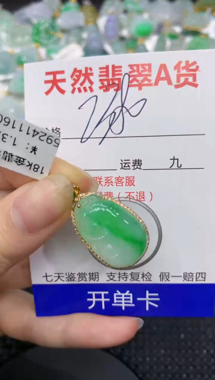 【闪购商品】翡翠颈饰18K金镶嵌8888888888