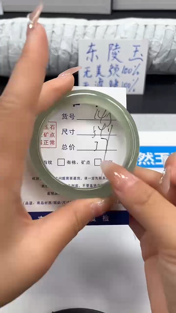 未镶嵌手镯石英质玉145-54.1