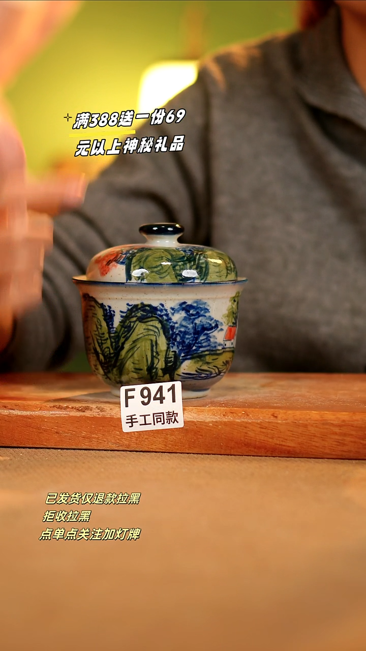 【闪购商品】其他F941陶然集器瓷器