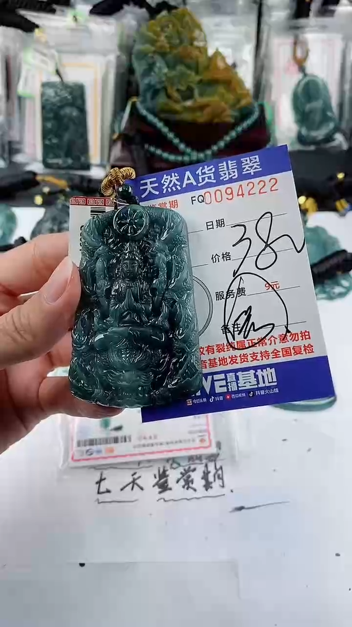 【闪购商品】翡翠颈饰未镶嵌          