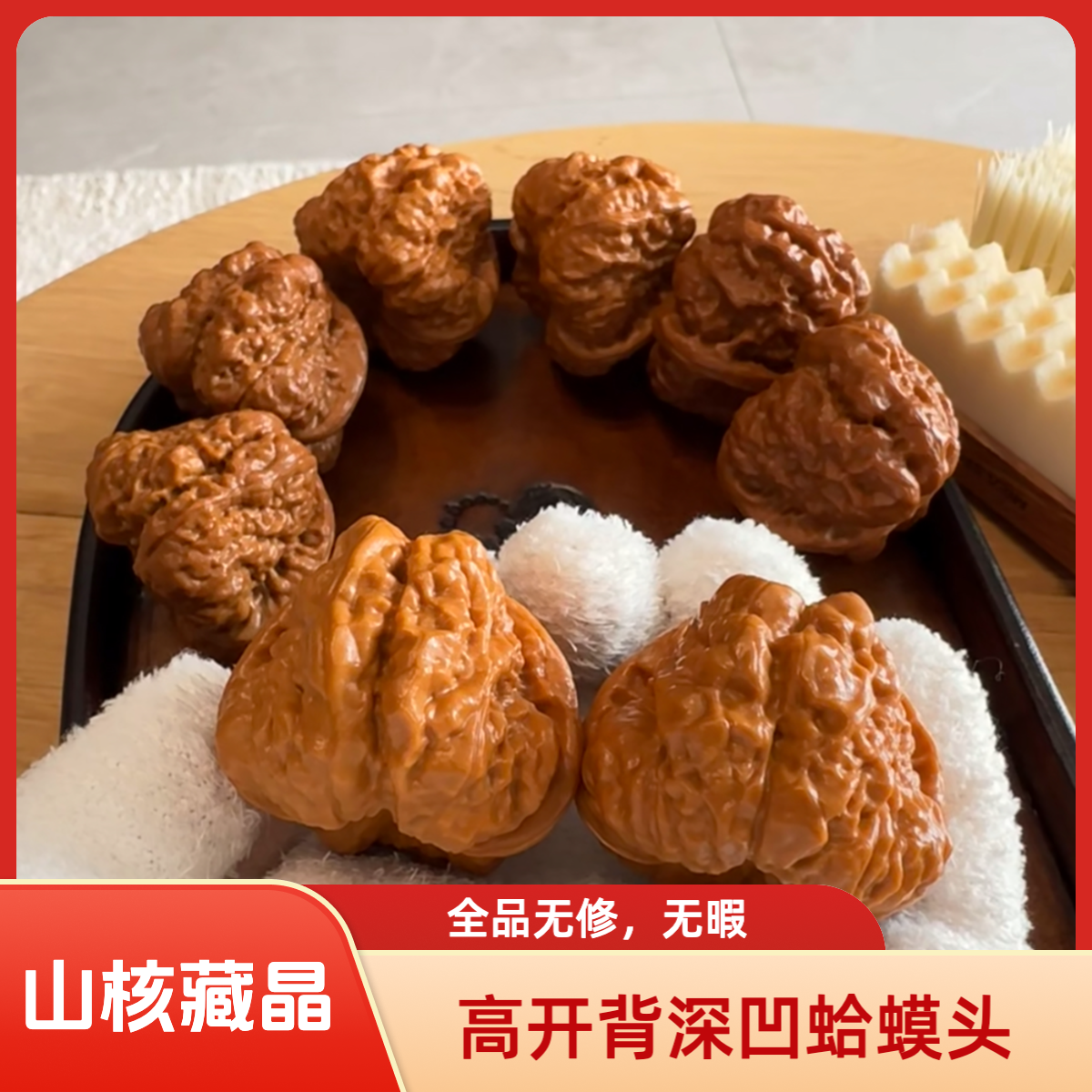 高端精品蛤蟆头，高开背精对儿深凹蛤蟆头文玩核桃，全品无修无瑕