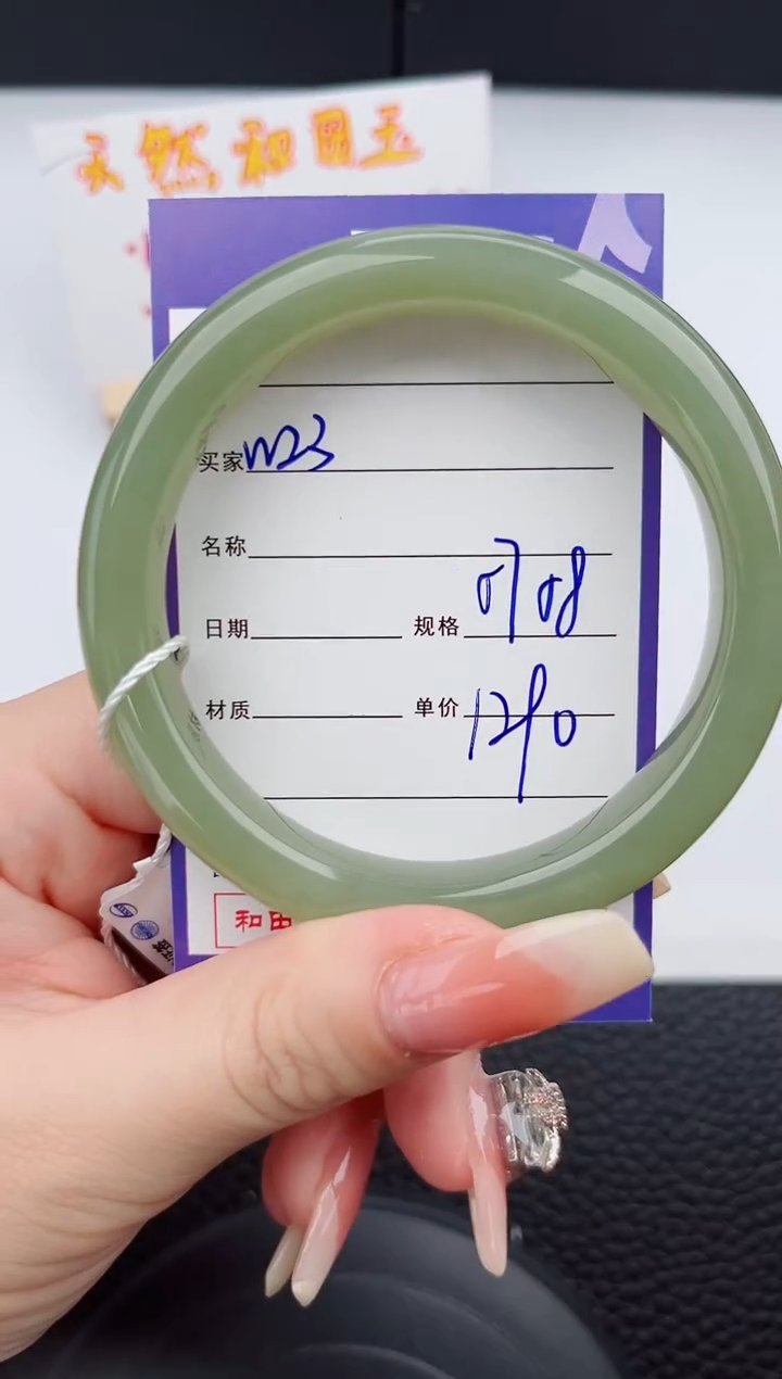 【闪购商品】和田玉手镯未镶嵌23岚钻微色差T3