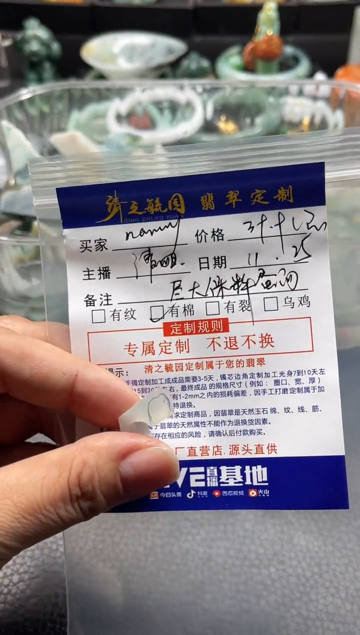 未镶嵌定制翡翠d****y蛋面