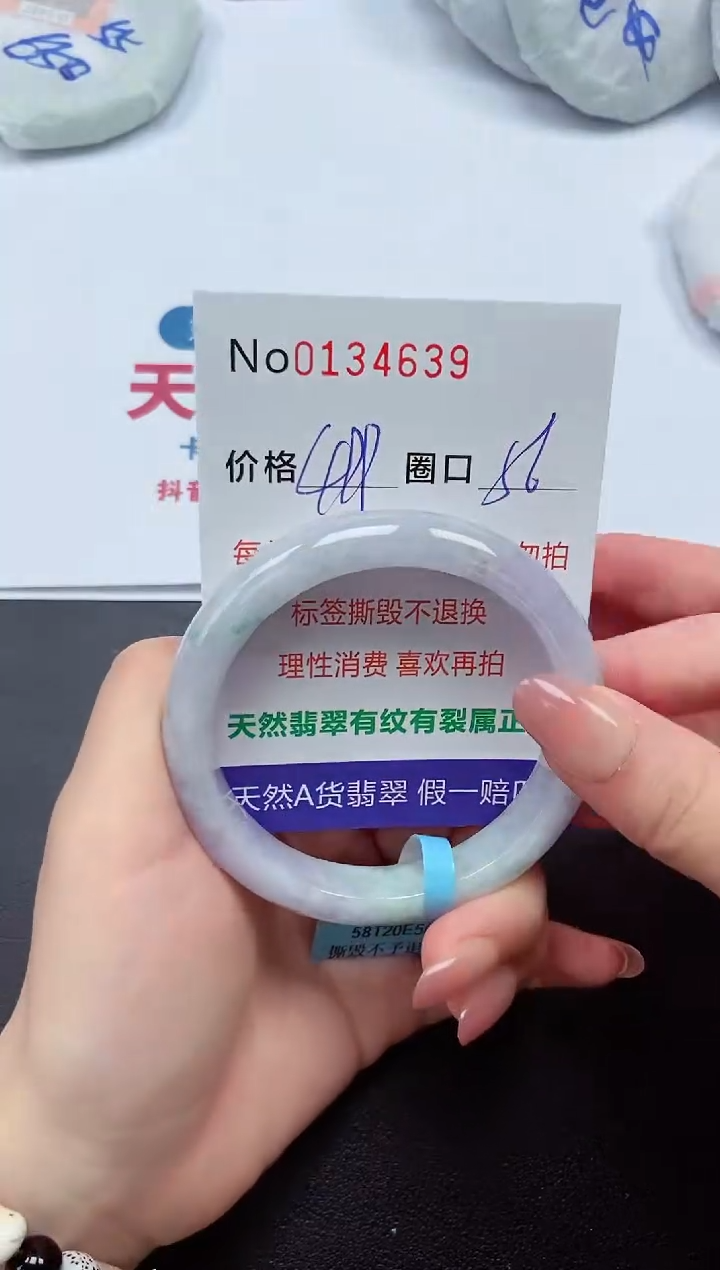 【闪购商品】翡翠未镶嵌手镯  0134639