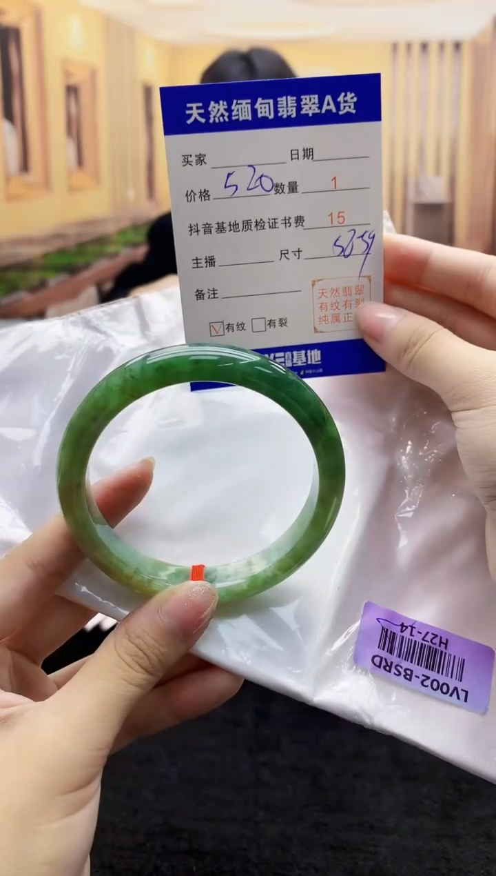 【闪购商品】翡翠手镯未镶嵌   H27-14