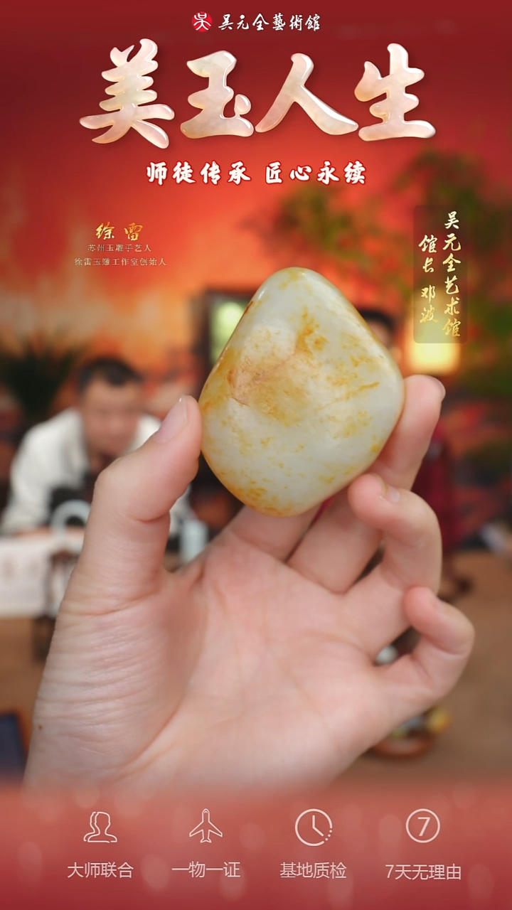 未镶嵌和田玉挂件141-独颗籽