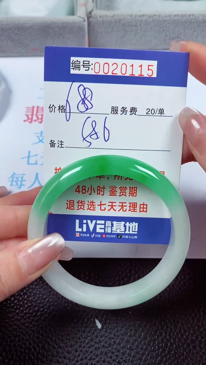 【闪购商品】拍下以实物为准00020115