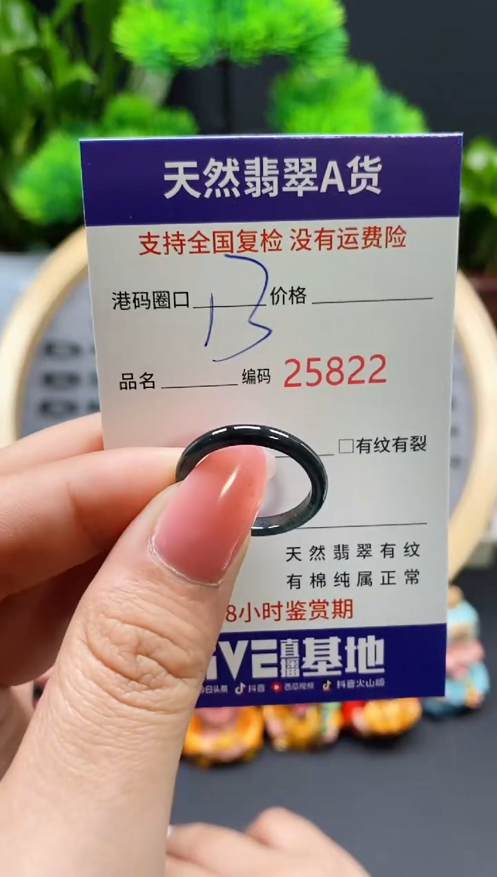 【闪购商品】翡翠戒指未镶嵌天然翡翠戒圈5822