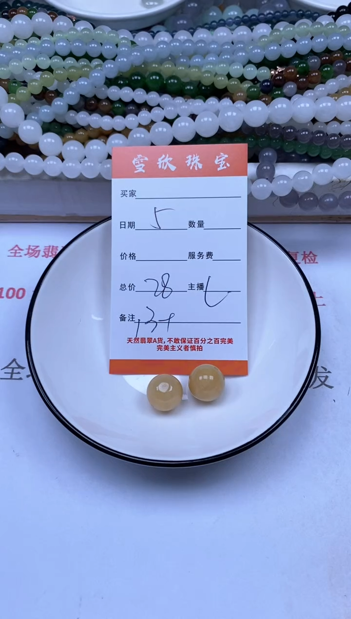 翡翠未镶嵌颈饰雪欣散珠定制diy