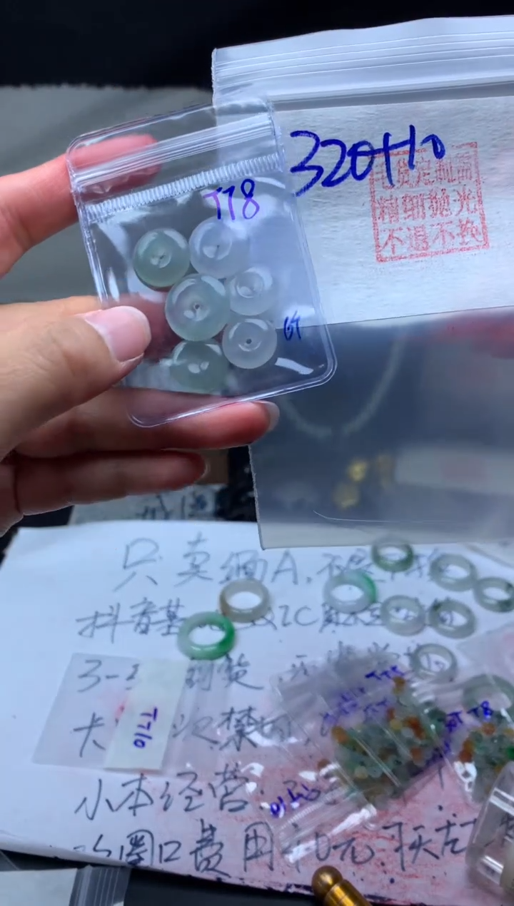 【闪购商品】定制翡翠未镶嵌毛货需精细抛光平安扣#320元