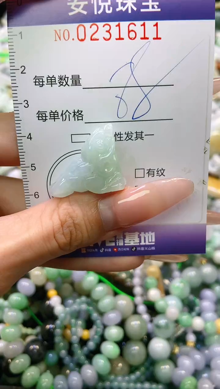 翡翠挂件未镶嵌闪购0231611