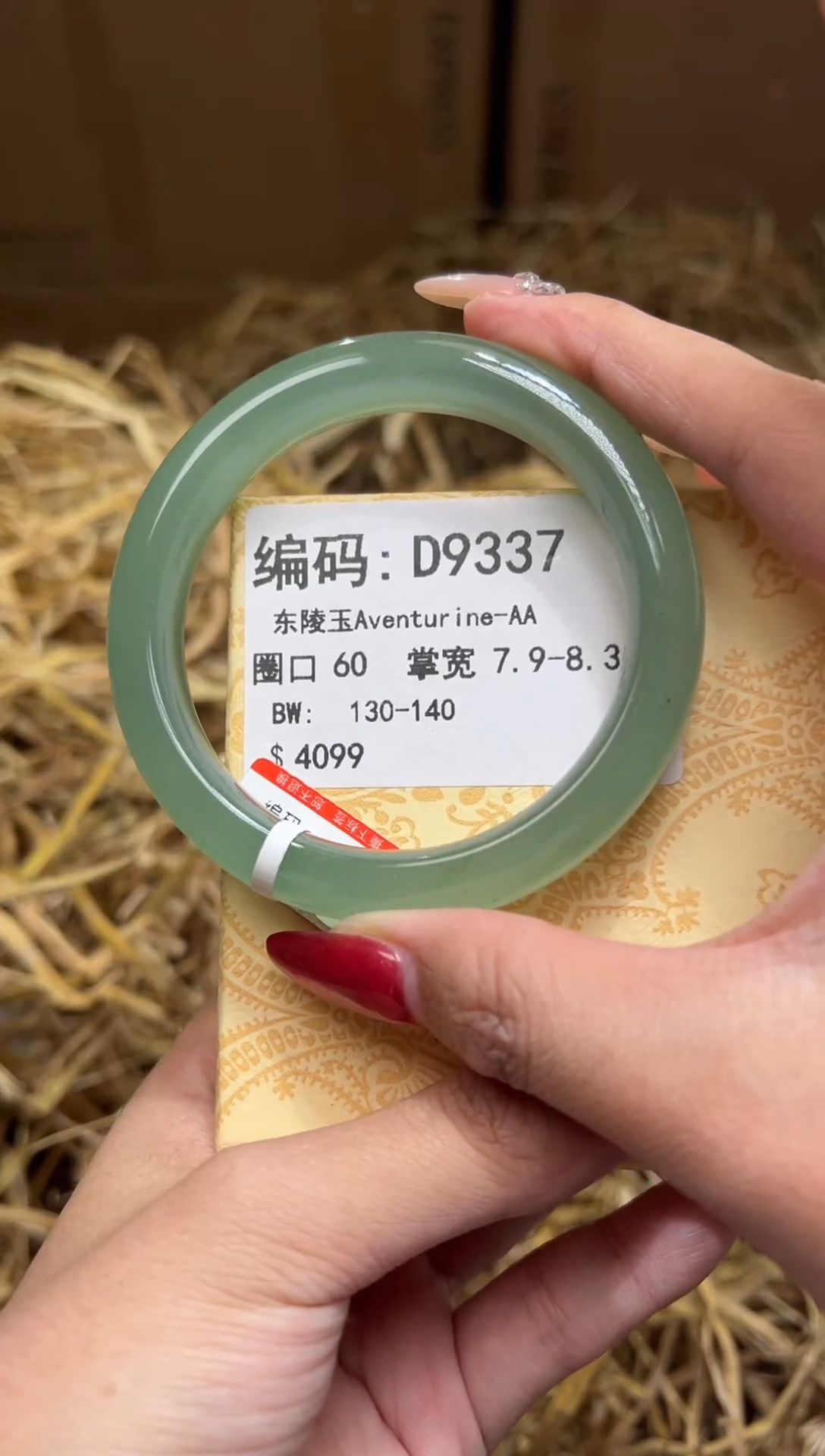 未镶嵌手镯石英质玉D9337