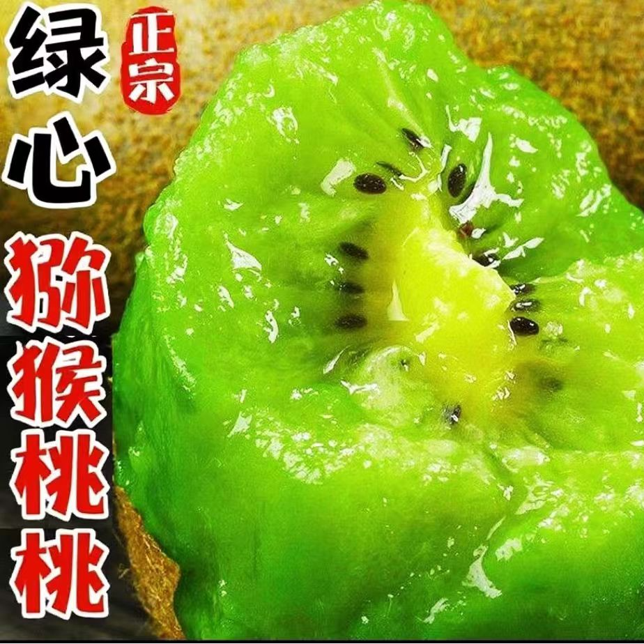 【新鲜现摘】绿心猕猴桃水嫩多汁香甜可口当季水果80克起 带箱5斤