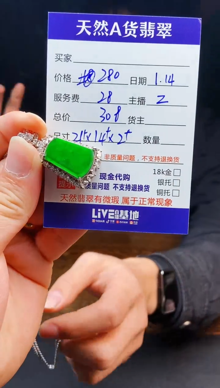 【闪购商品】定制翡翠未镶嵌0062056384多样性发货