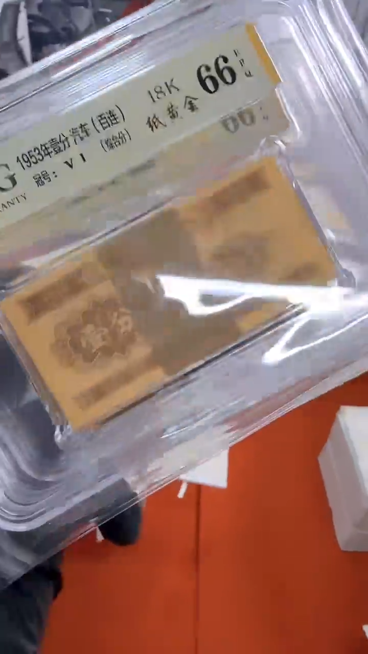 【闪购商品】18k纸黄金整刀百张 银行保真