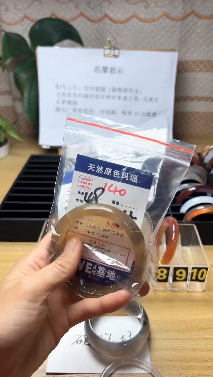 手镯玛瑙/玉髓未镶嵌潼*宝140