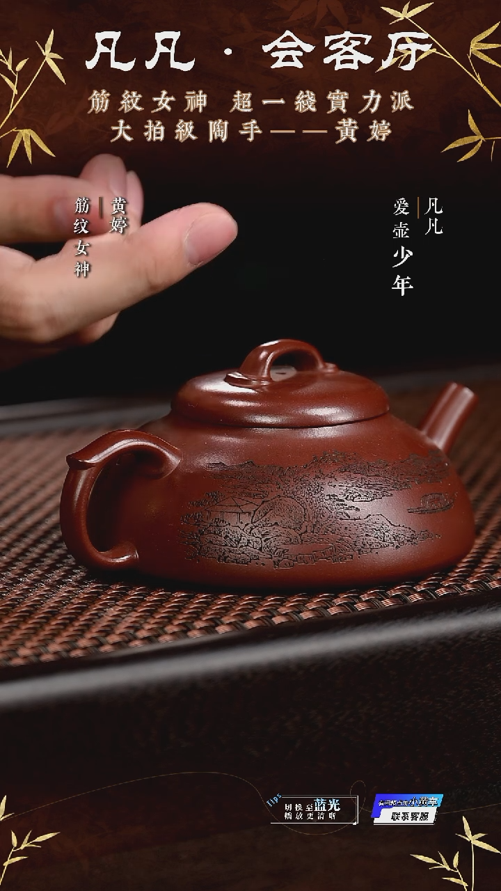 茶壶紫砂JW142 黄婷 简瓢 底槽清200cc