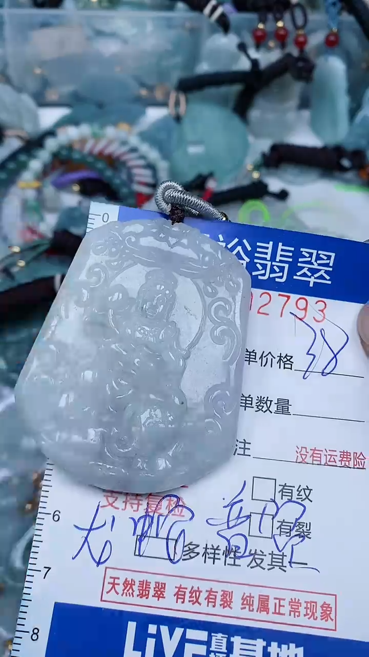 【闪购商品】翡翠颈饰未镶嵌...0002793