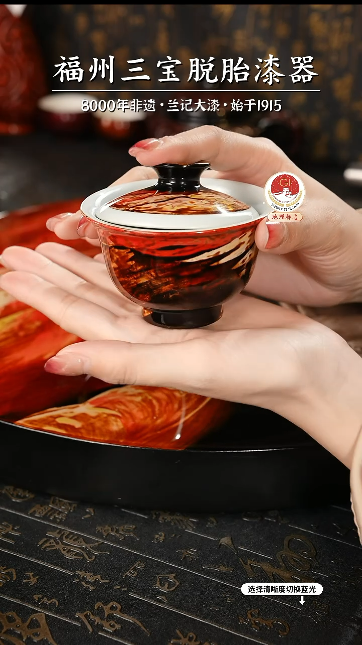 【闪购商品】大漆漆器 印晨盖碗