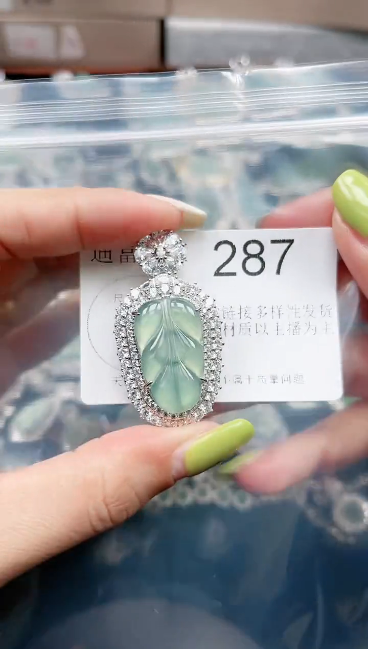 【闪购商品】翡翠颈饰未镶嵌287赠皮绳