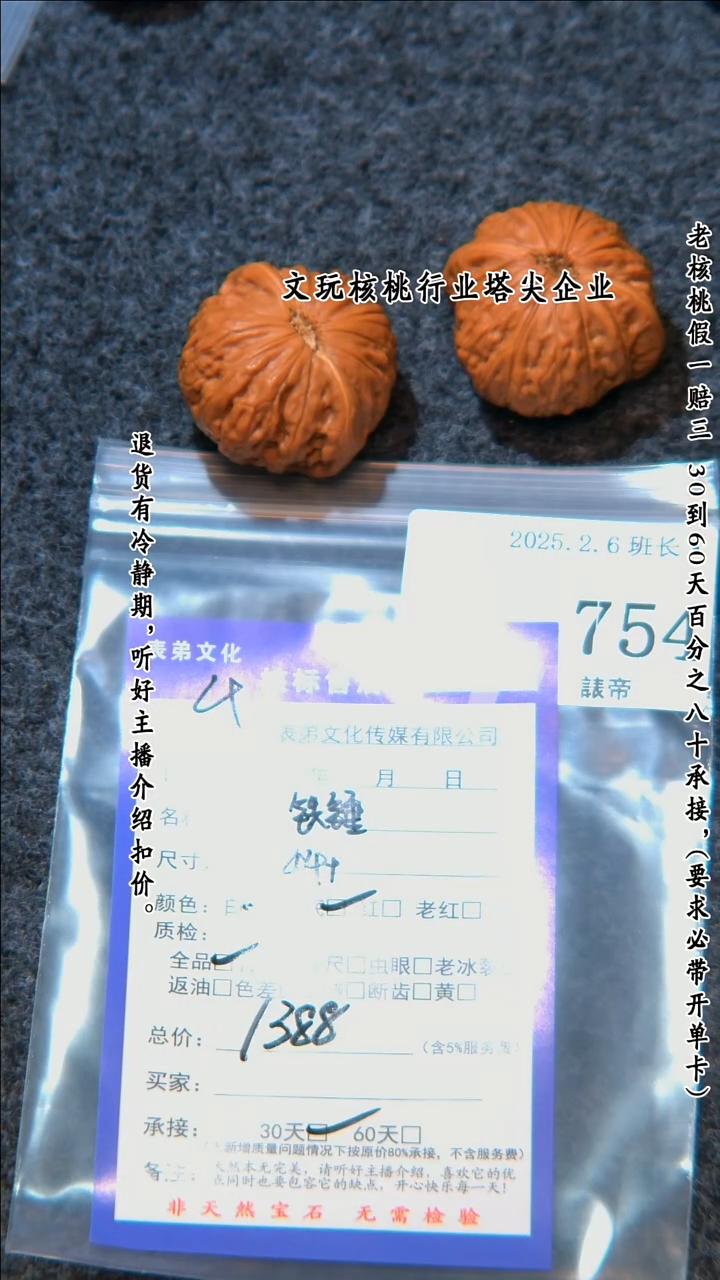 【闪购商品】文玩核桃把件754铁锤