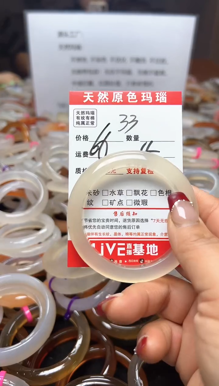 【闪购商品】玛瑙/玉髓手镯未镶嵌33