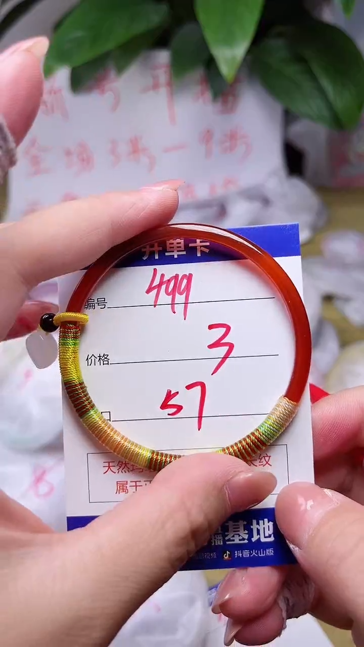 【闪购商品】玛瑙/玉髓手镯未镶嵌499