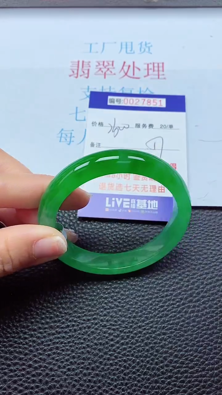 【闪购商品】以实物为准0000027851