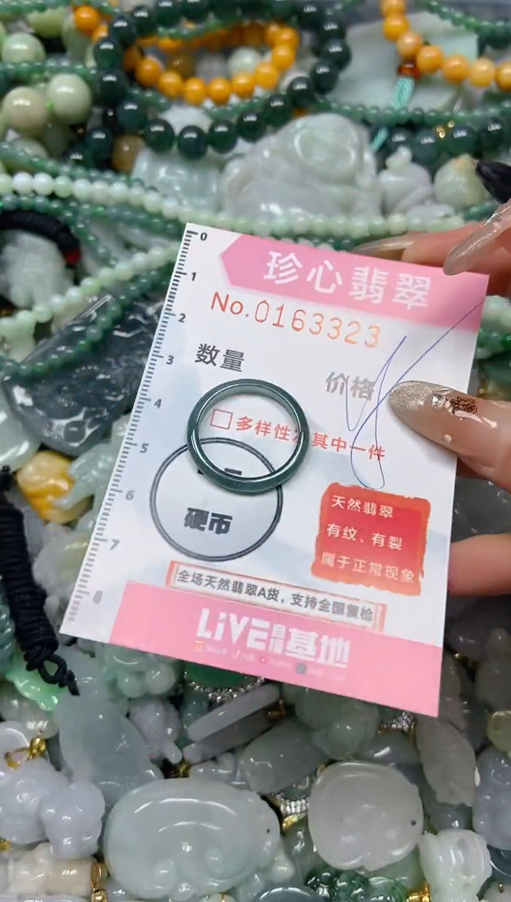 【闪购商品】翡翠颈饰未镶嵌闪购0163323