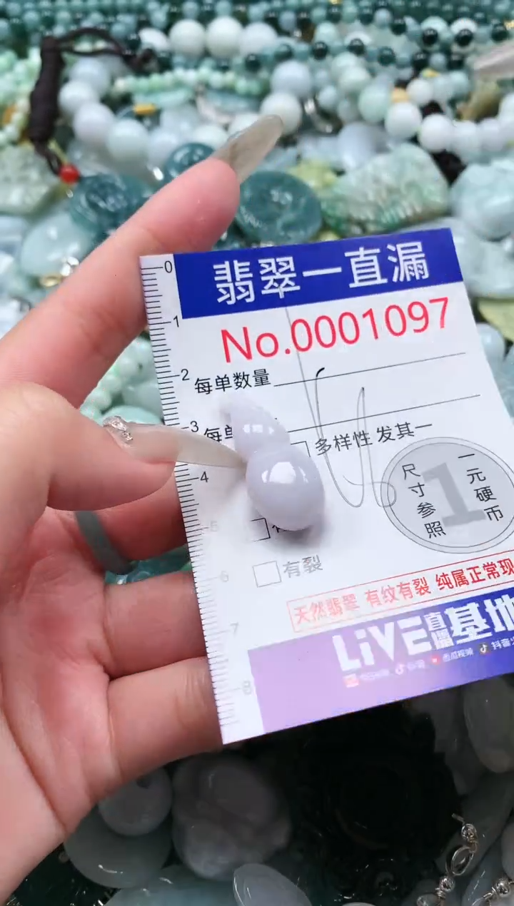 【闪购商品】翡翠吊坠(不含链)未镶嵌1097