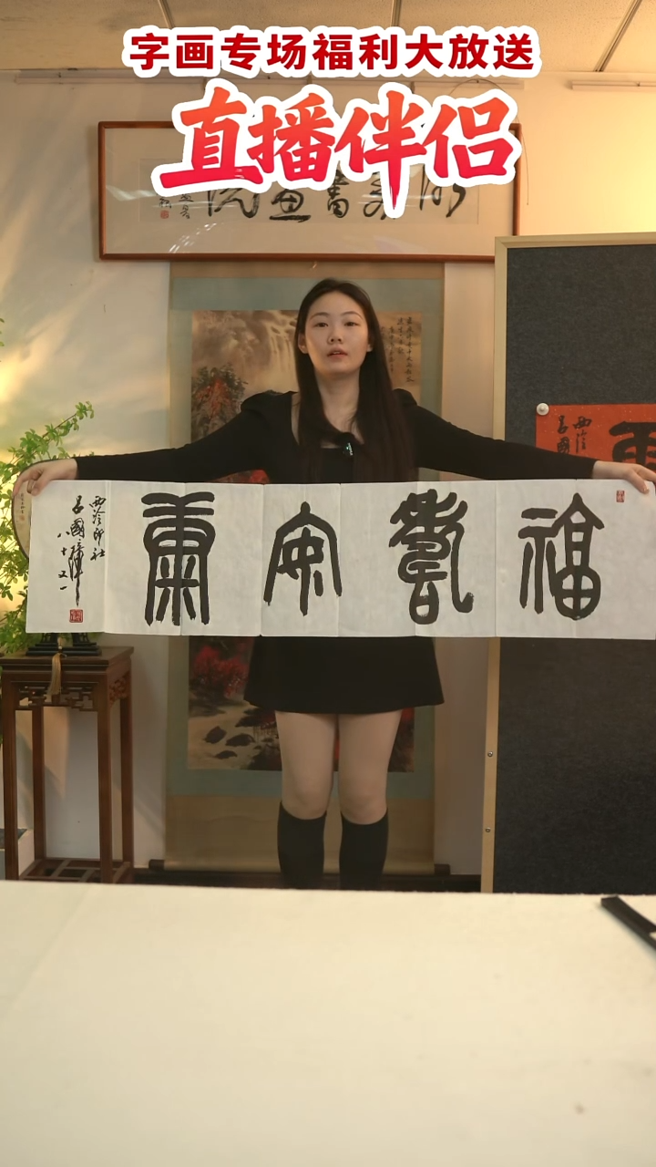 国画茶*味吕老师 四字书法四尺