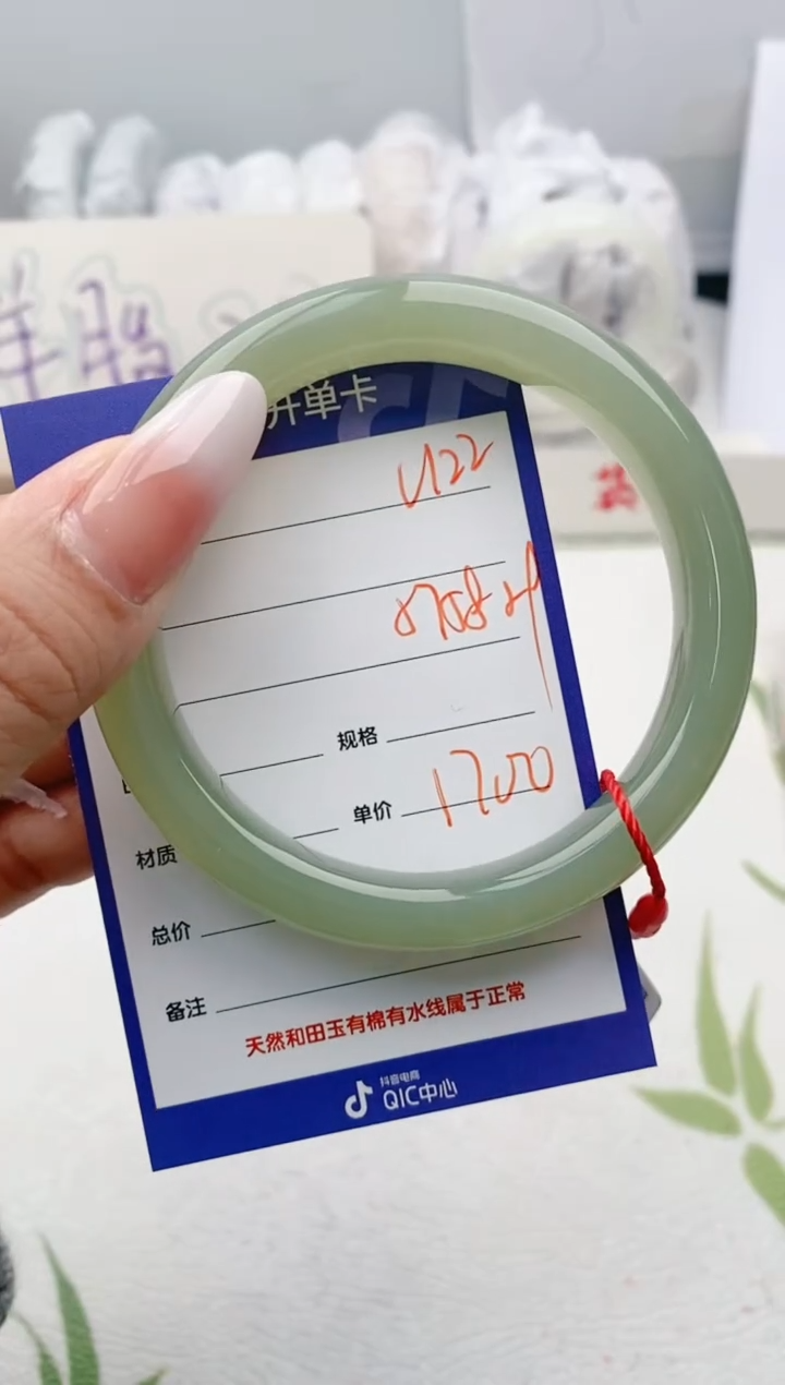 【闪购商品】和田玉手镯未镶嵌V122微色差