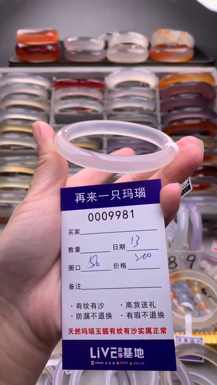 【闪购商品】玛瑙/玉髓手镯未镶嵌9981