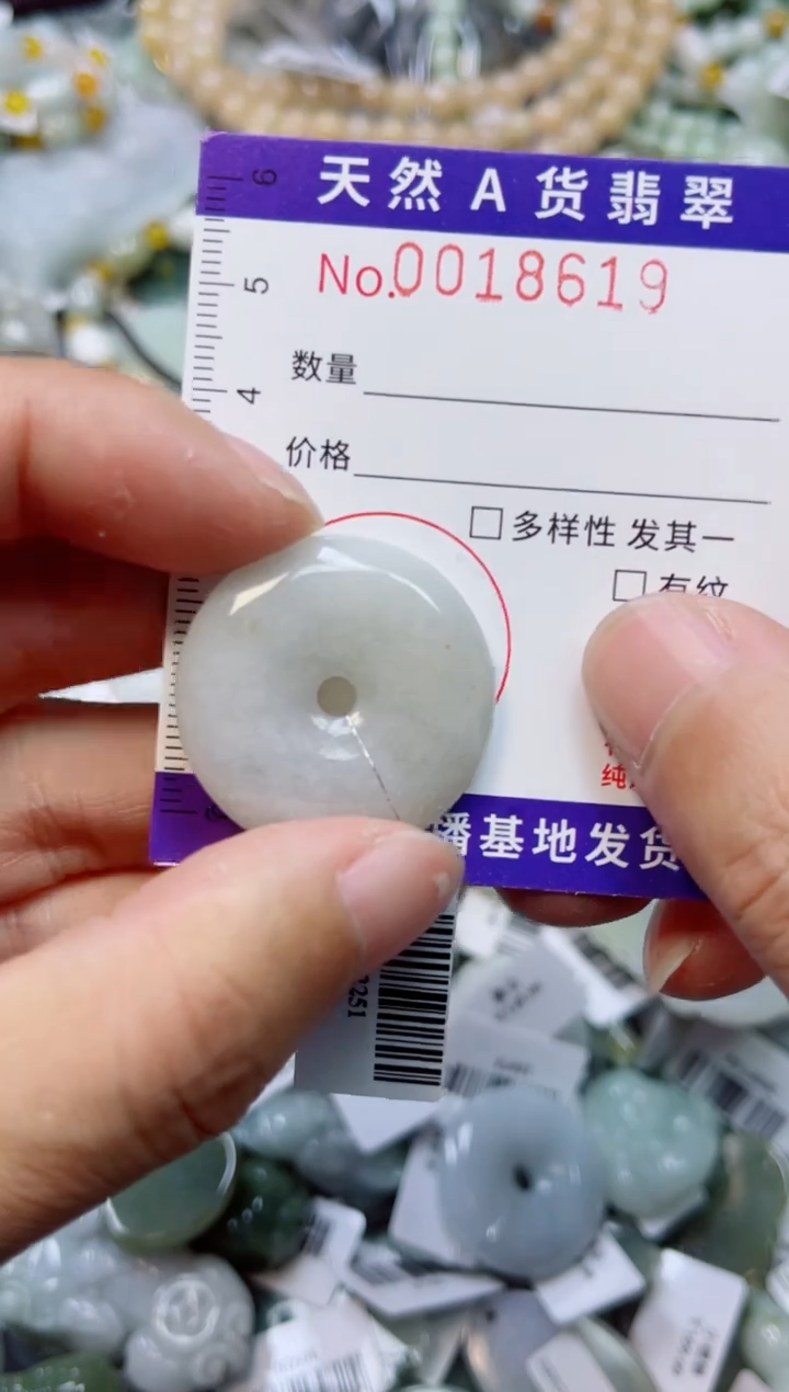 【闪购商品】翡翠颈饰未镶嵌00018619