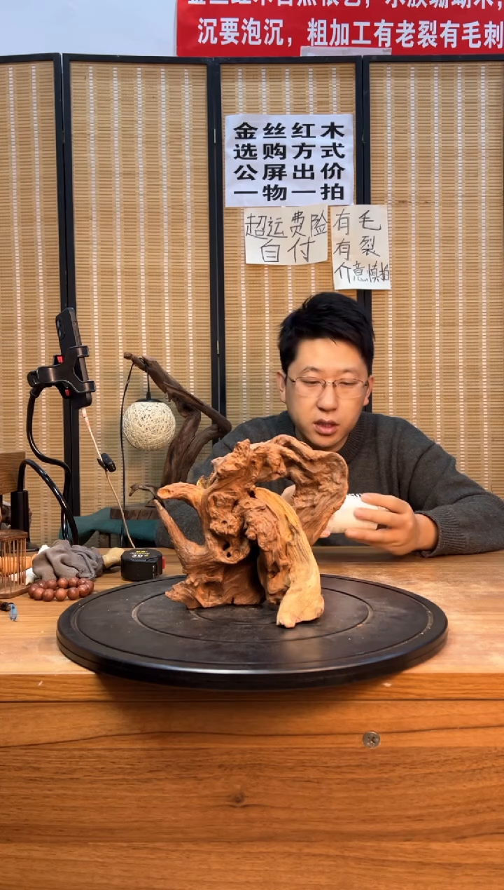 【闪购商品】木云南红河金丝红405