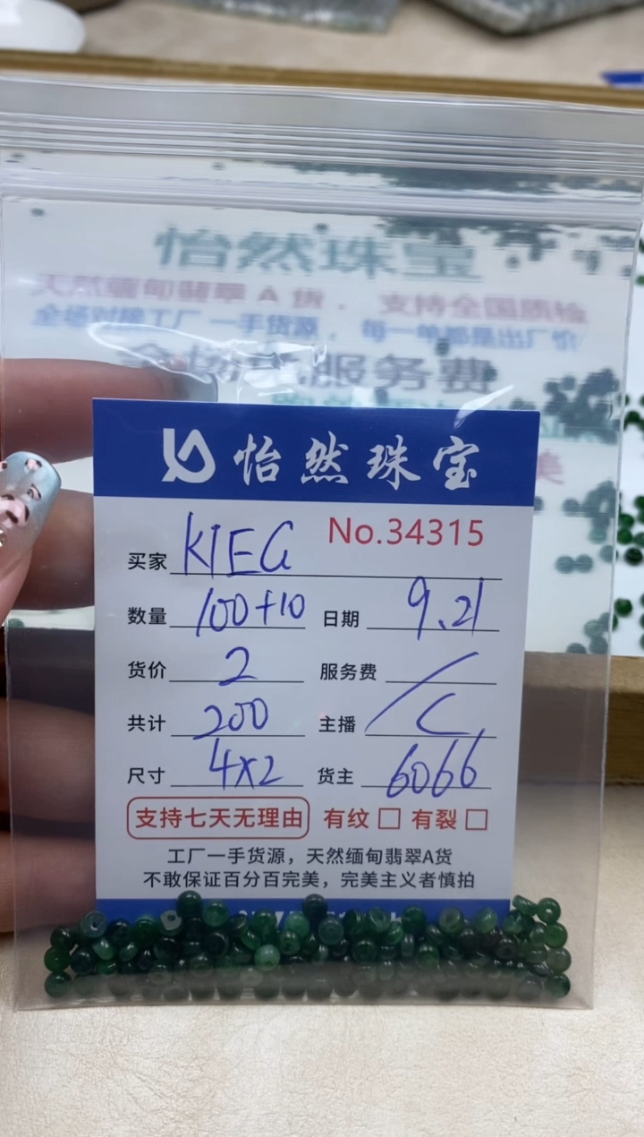 未镶嵌手链翡翠K***.单：34315